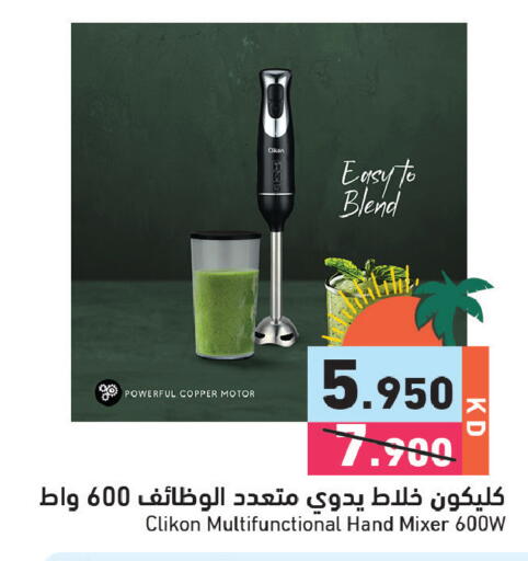 available at  رامز in الكويت - مدينة الكويت