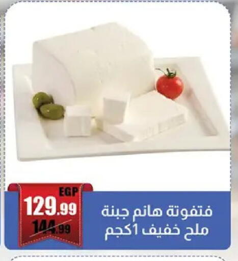 available at Abo Elsoud Hypermarket in Egypt - Cairo