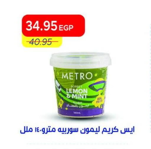Lemon Mint available at مترو ماركت in Egypt - القاهرة