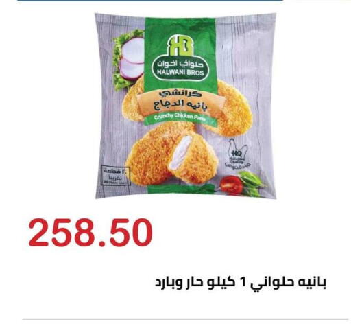 available at Hyper El Hawary in Egypt - Cairo