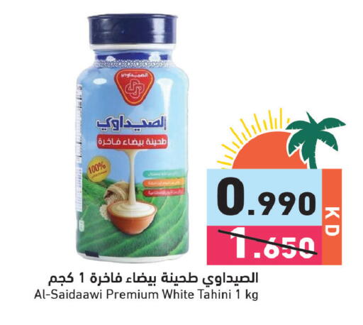 available at  رامز in الكويت - مدينة الكويت