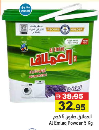 available at Aswaq Ramez in UAE - Abu Dhabi