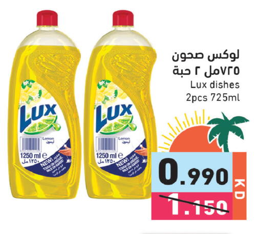 Lemon available at Ramez in Kuwait - Kuwait City