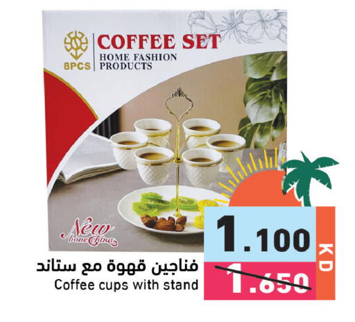 available at Ramez in Kuwait - Kuwait City