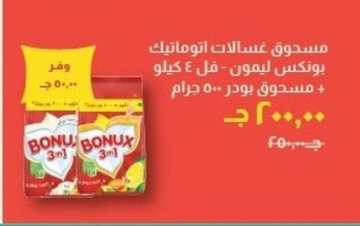 available at خير زمان in Egypt - القاهرة