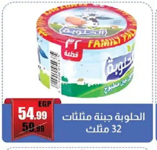 available at Abo Elsoud Hypermarket in Egypt - Cairo