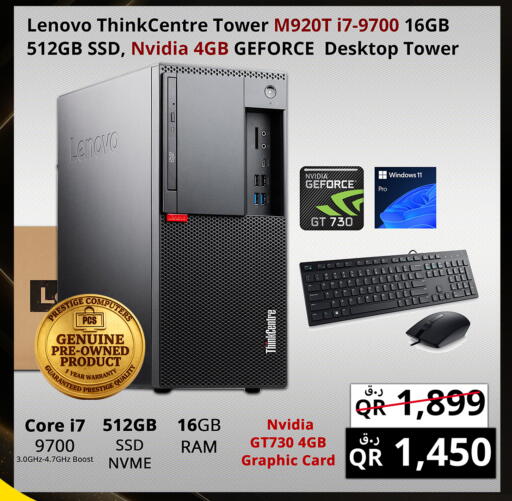 available at Prestige Computers in Qatar - Al Daayen