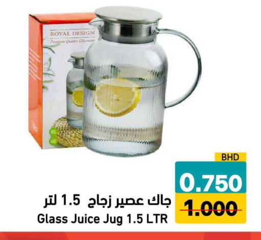 available at رامــز in البحرين