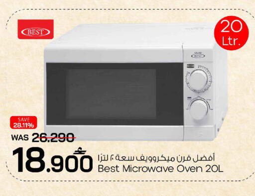 available at مارك & سايف in عُمان - مسقط‎