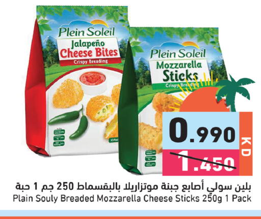 available at  رامز in الكويت - مدينة الكويت