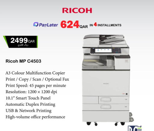 available at بيت الكمبيوتر الخاص بك in قطر - الدوحة