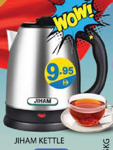 available at Zain Mart Supermarket in UAE - Ras al Khaimah