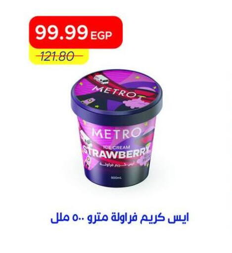 available at Metro Market  in Egypt - Cairo