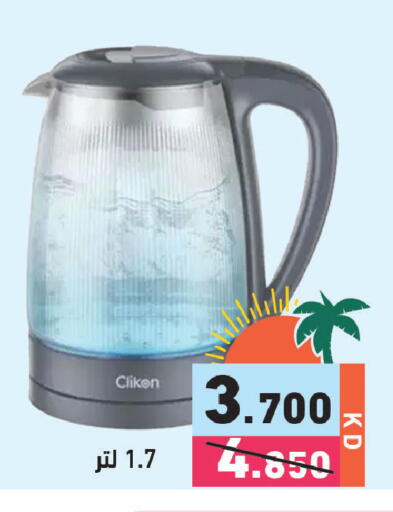 available at  رامز in الكويت - مدينة الكويت