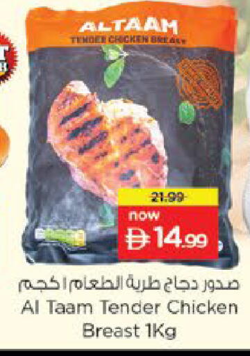 available at Nesto Hypermarket in UAE - Al Ain