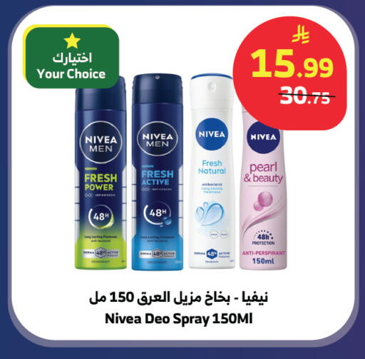 available at Al Raya in KSA, Saudi Arabia, Saudi - Jeddah
