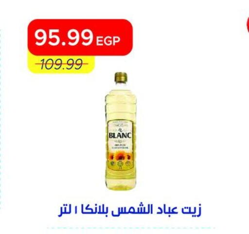 available at Metro Market  in Egypt - Cairo