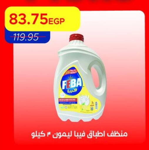 available at Metro Market  in Egypt - Cairo