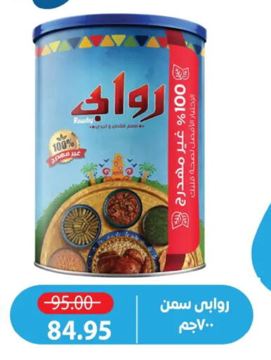 available at Zaher Dairy in Egypt - Cairo
