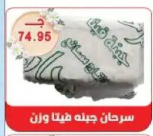 available at Sarhan Market in Egypt - Cairo