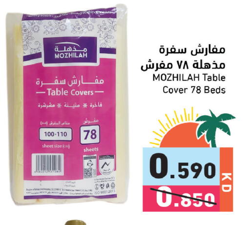 available at Ramez in Kuwait - Kuwait City