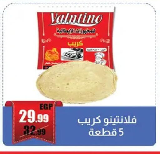 available at Abo Elsoud Hypermarket in Egypt - Cairo