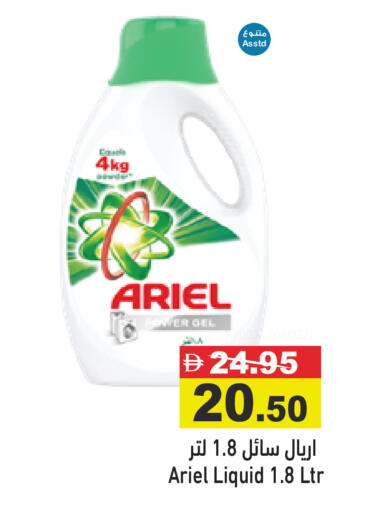available at Aswaq Ramez in UAE - Abu Dhabi