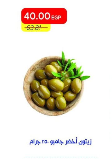 available at Metro Market  in Egypt - Cairo
