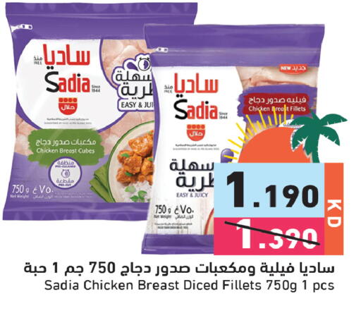 available at Ramez in Kuwait - Kuwait City