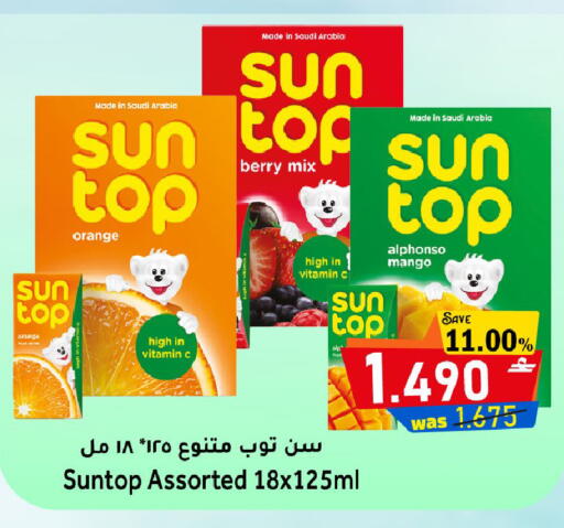 Orange Mango available at Al Muzn Shopping Center in Oman - Muscat