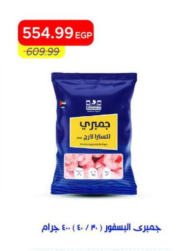 available at Metro Market  in Egypt - Cairo