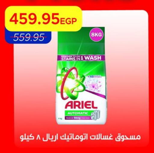 available at Metro Market  in Egypt - Cairo