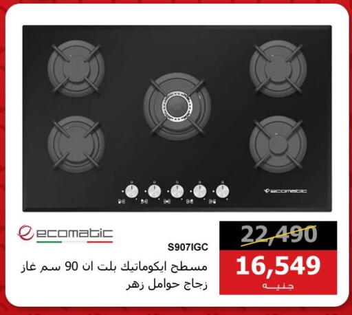 available at هايبر تكنو in Egypt - القاهرة