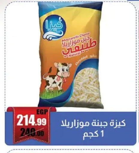 available at Abo Elsoud Hypermarket in Egypt - Cairo