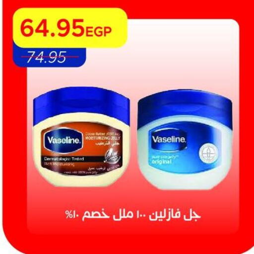 available at Metro Market  in Egypt - Cairo