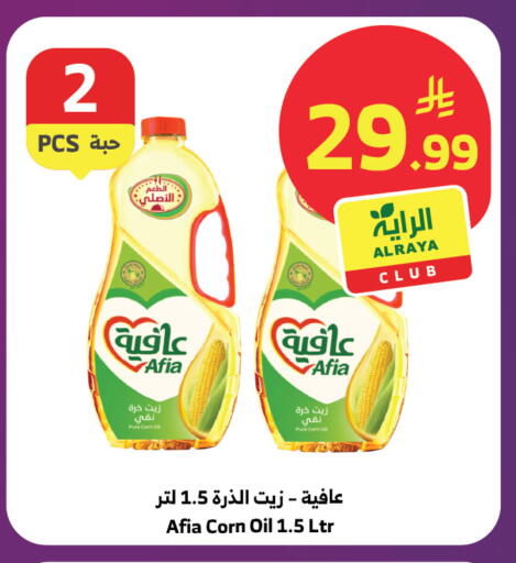 available at الراية in مملكة العربية السعودية, السعودية, سعودية - تبوك