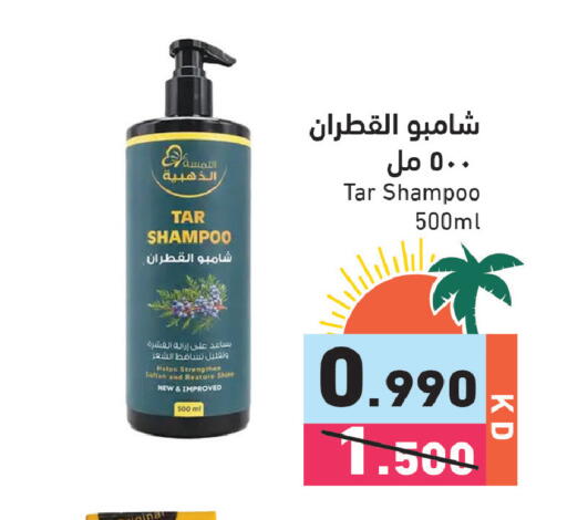 available at  رامز in الكويت - مدينة الكويت