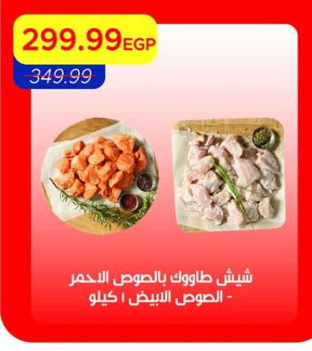 available at Metro Market  in Egypt - Cairo