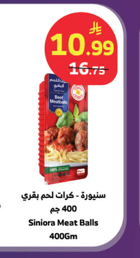 available at Al Raya in KSA, Saudi Arabia, Saudi - Tabuk