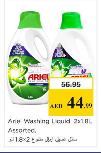 available at Nesto Hypermarket in UAE - Dubai