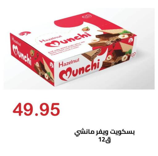 available at Hyper El Hawary in Egypt - Cairo