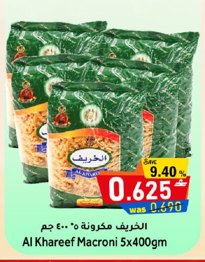 available at مركز المزن للتسوق in عُمان - مسقط‎