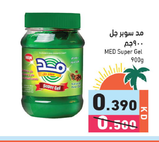 available at  رامز in الكويت - مدينة الكويت