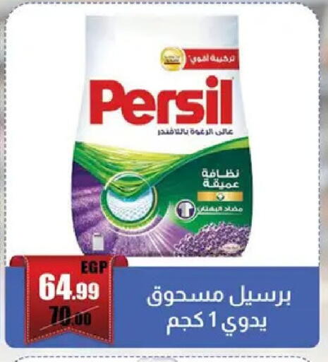 available at Abo Elsoud Hypermarket in Egypt - Cairo