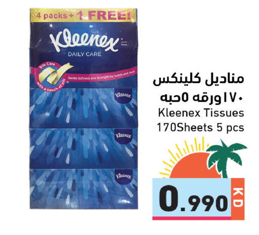 available at  رامز in الكويت - مدينة الكويت