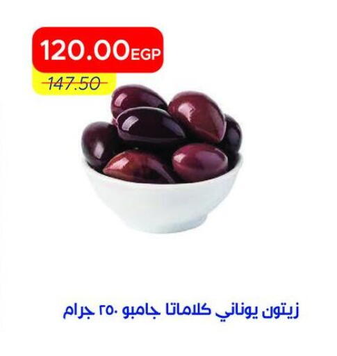 available at مترو ماركت in Egypt - القاهرة