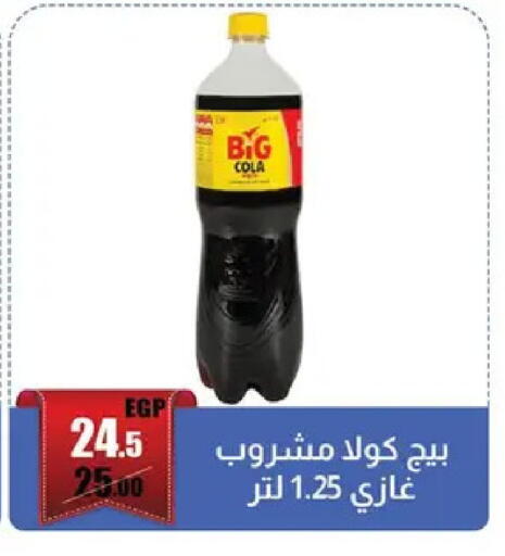 available at Abo Elsoud Hypermarket in Egypt - Cairo
