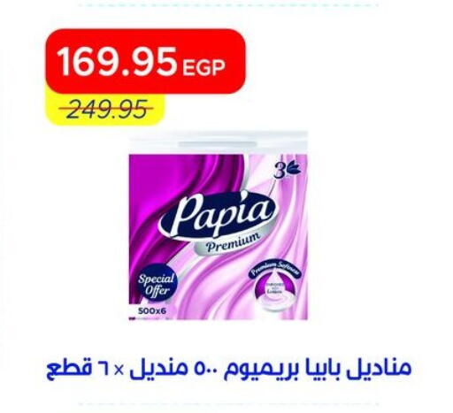 available at Metro Market  in Egypt - Cairo