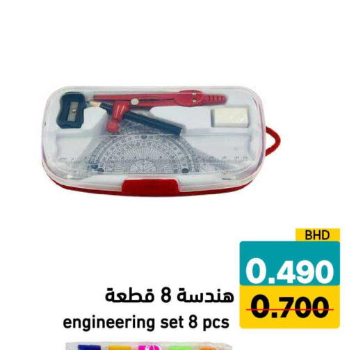 available at Ramez in Bahrain