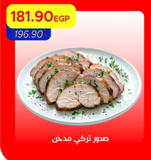 available at Metro Market  in Egypt - Cairo